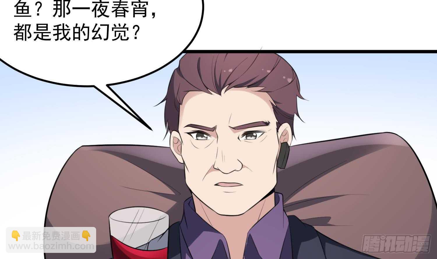 《纹阴师》第137话 人鱼大保健 第22页