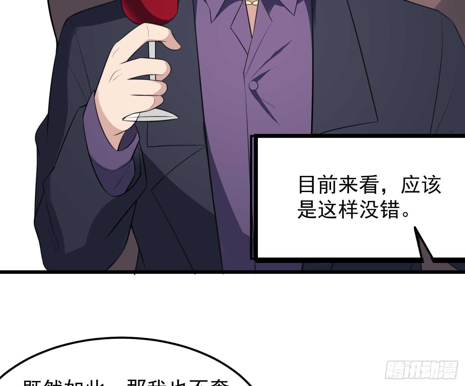 《纹阴师》第137话 人鱼大保健 第23页