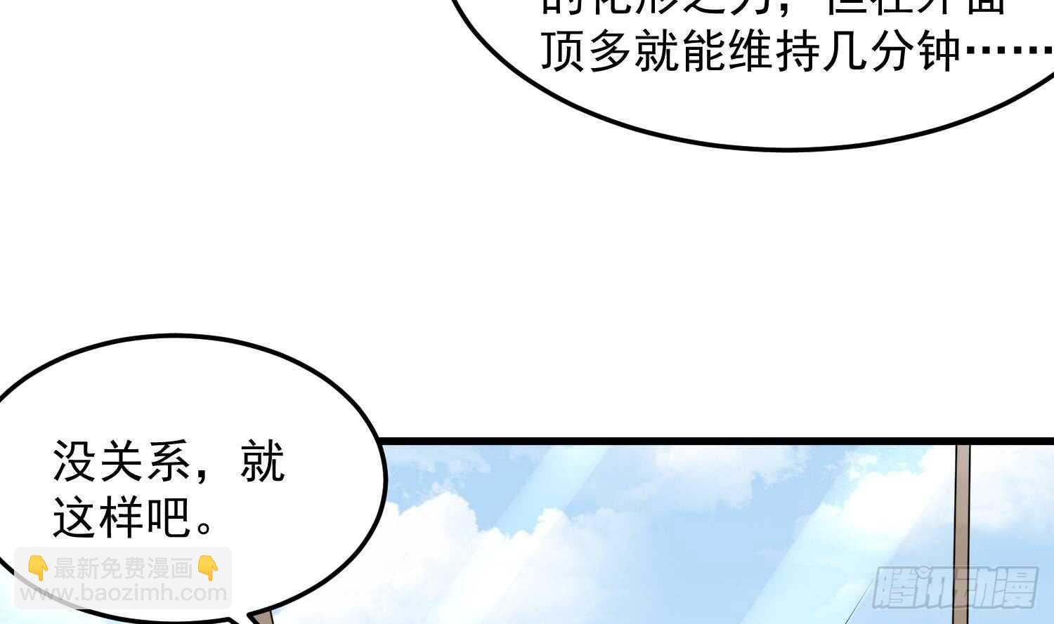 《纹阴师》第137话 人鱼大保健 第28页