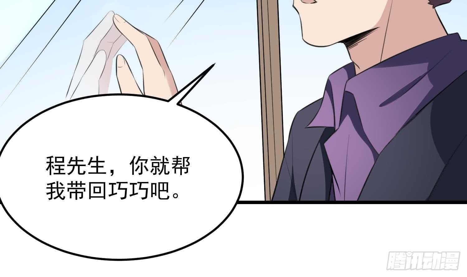 《纹阴师》第137话 人鱼大保健 第32页