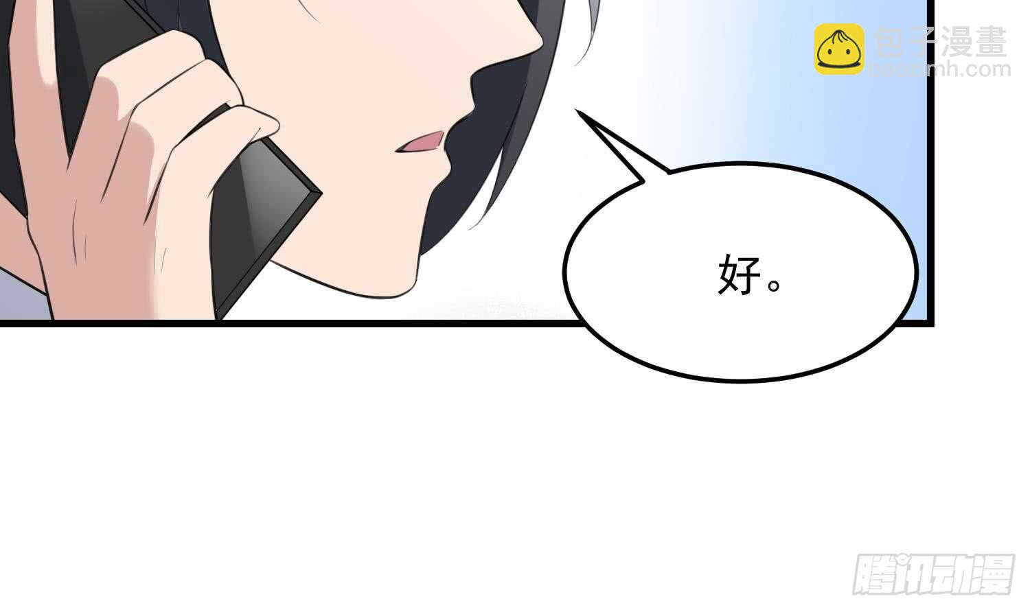《纹阴师》第137话 人鱼大保健 第34页