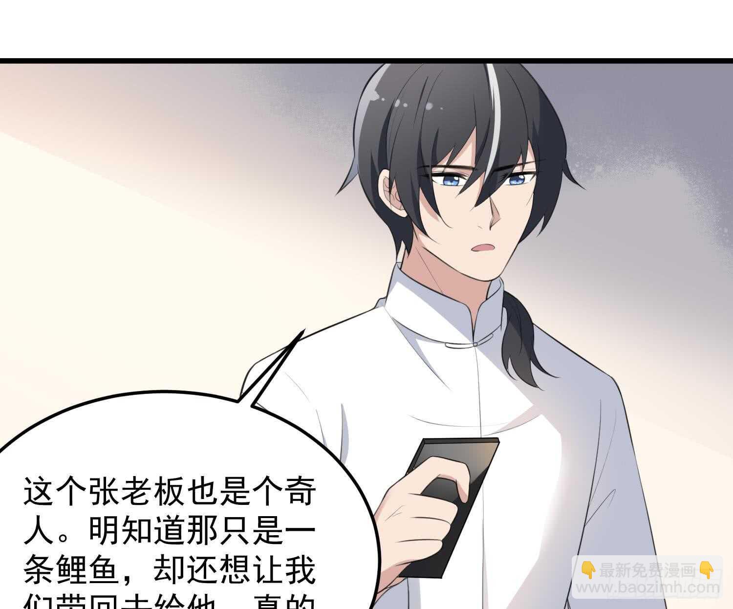 《纹阴师》第137话 人鱼大保健 第35页
