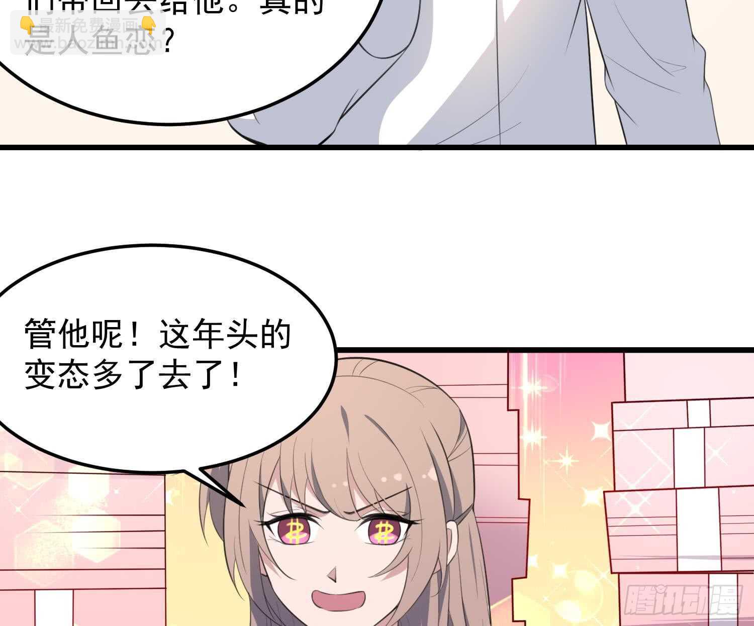 《纹阴师》第137话 人鱼大保健 第36页