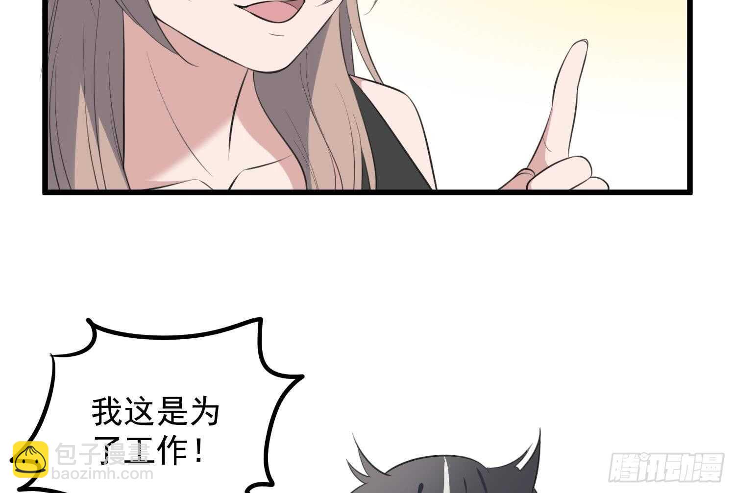 《纹阴师》第137话 人鱼大保健 第41页