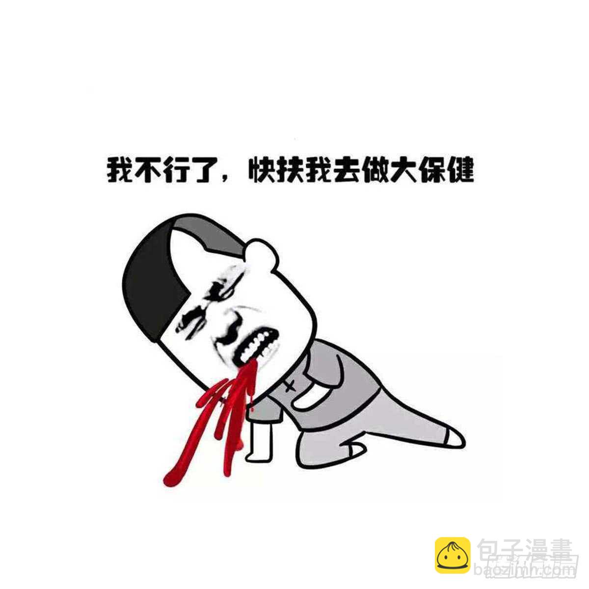 《纹阴师》第137话 人鱼大保健 第44页