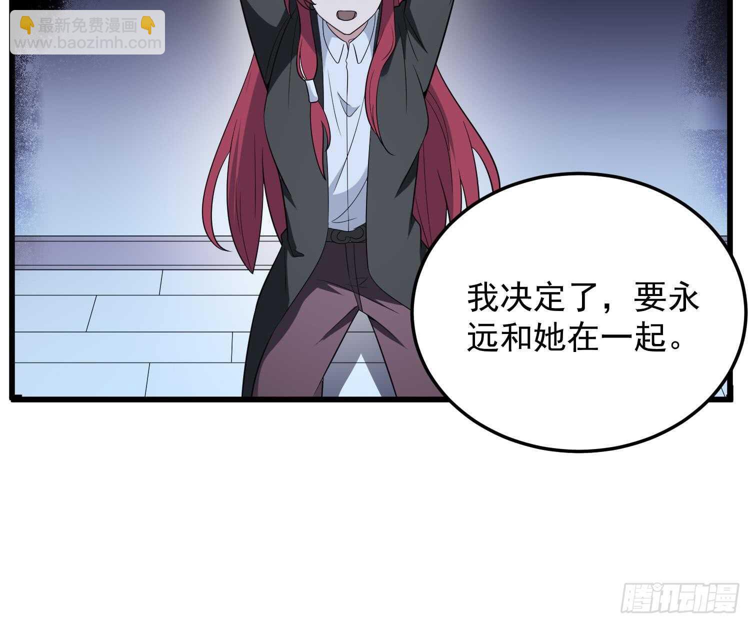 《纹阴师》第141话 与你肉魂共连 第13页