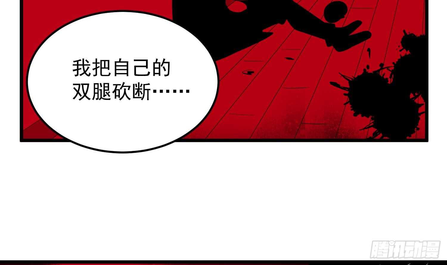 《纹阴师》第141话 与你肉魂共连 第15页