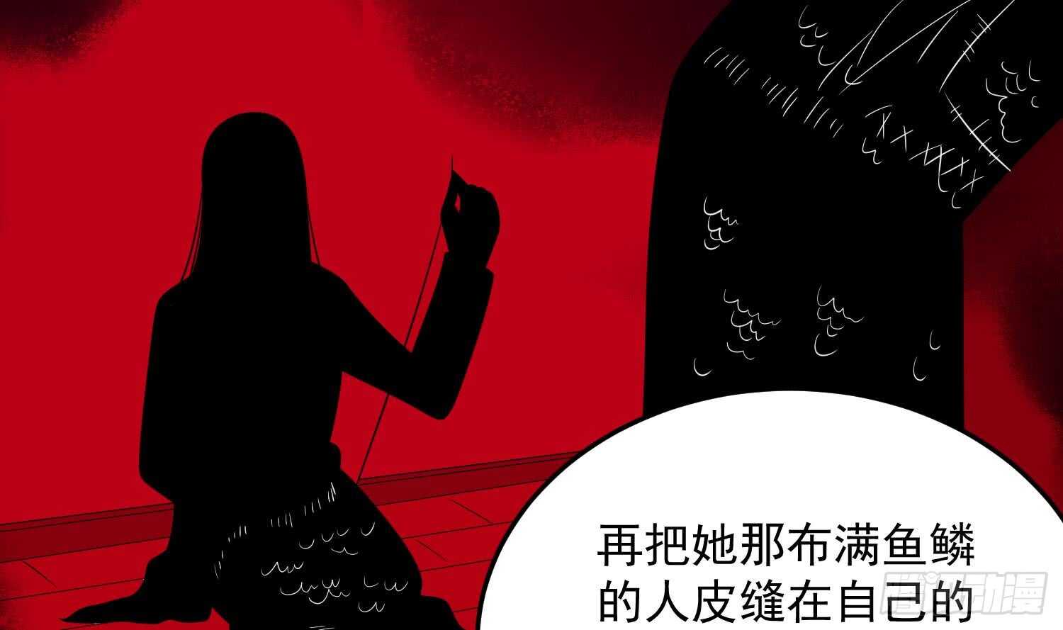 《纹阴师》第141话 与你肉魂共连 第16页