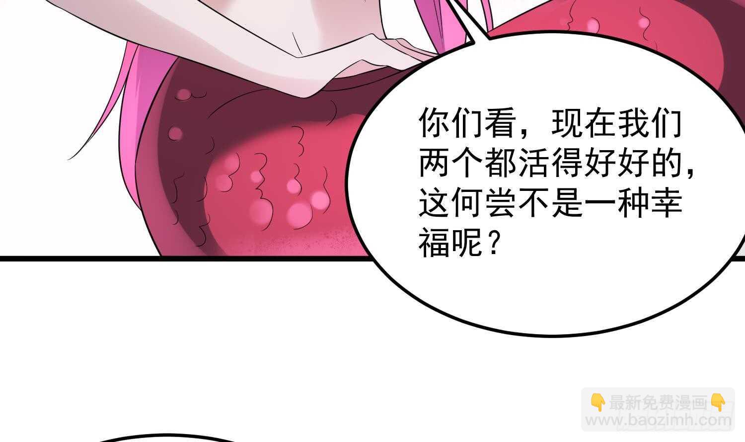 《纹阴师》第141话 与你肉魂共连 第20页