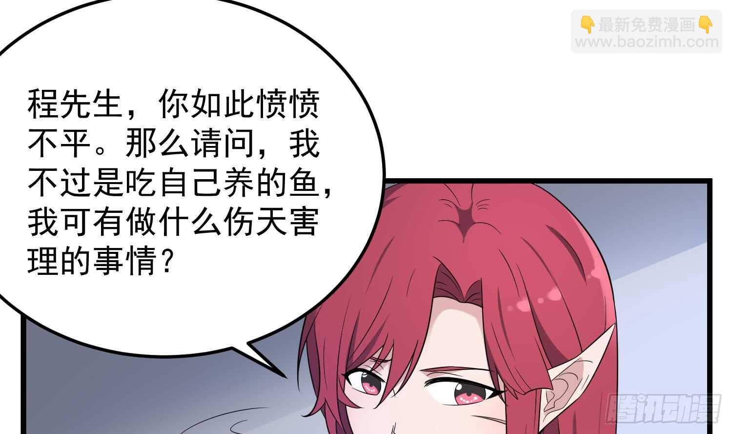 《纹阴师》第141话 与你肉魂共连 第21页