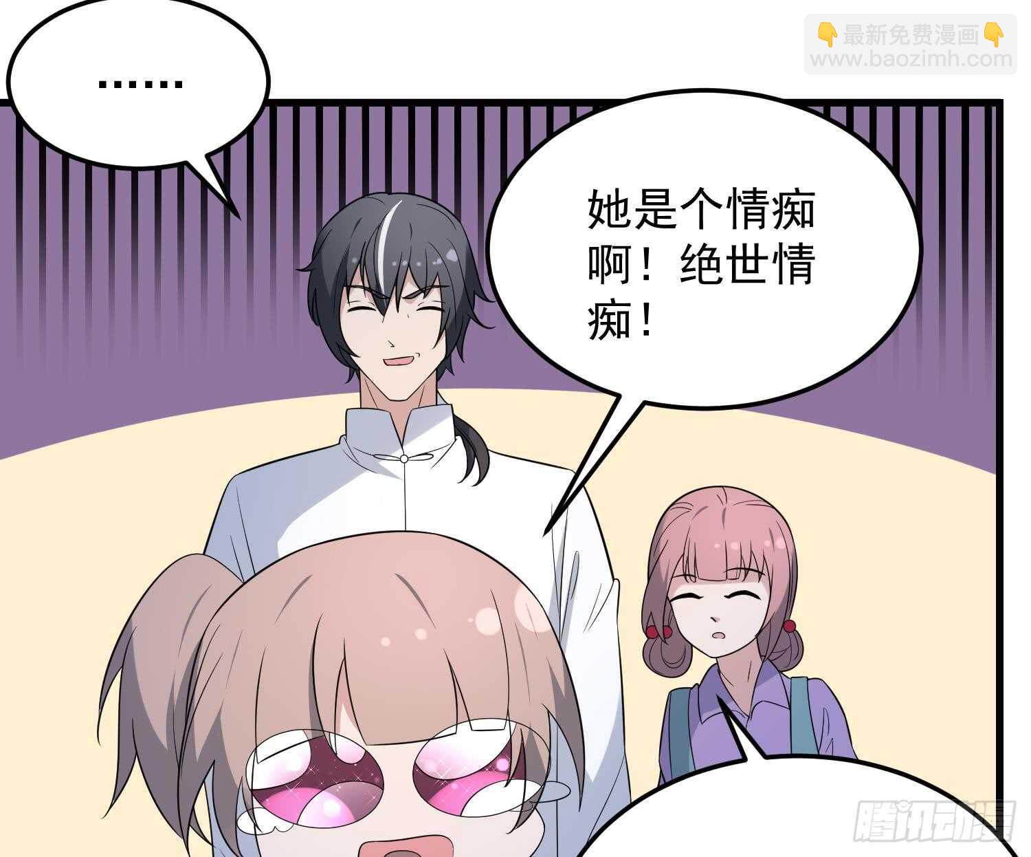 《纹阴师》第141话 与你肉魂共连 第23页