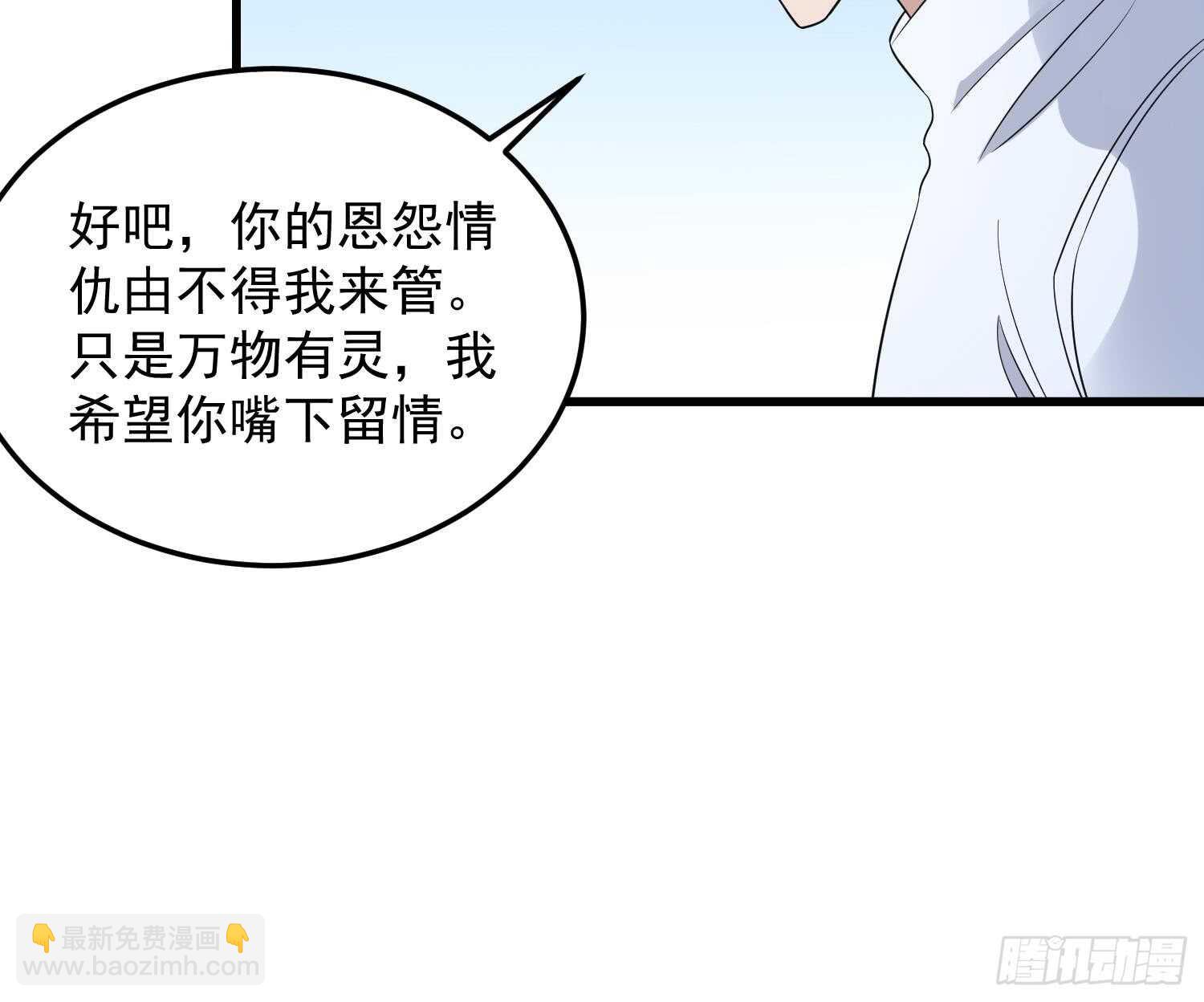 《纹阴师》第141话 与你肉魂共连 第25页