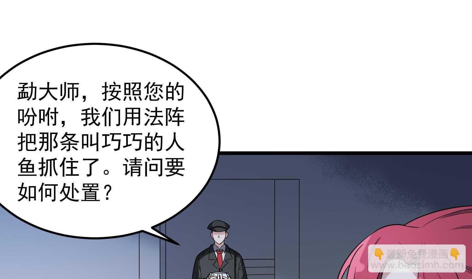 《纹阴师》第141话 与你肉魂共连 第26页