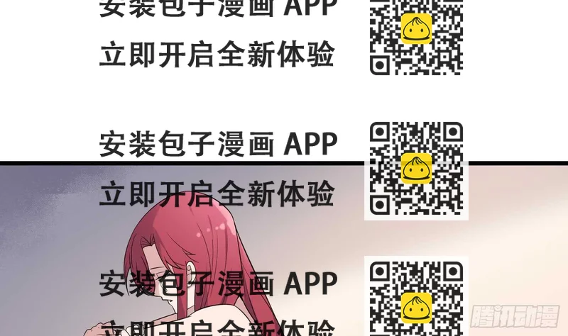 《纹阴师》第141话 与你肉魂共连 第2页
