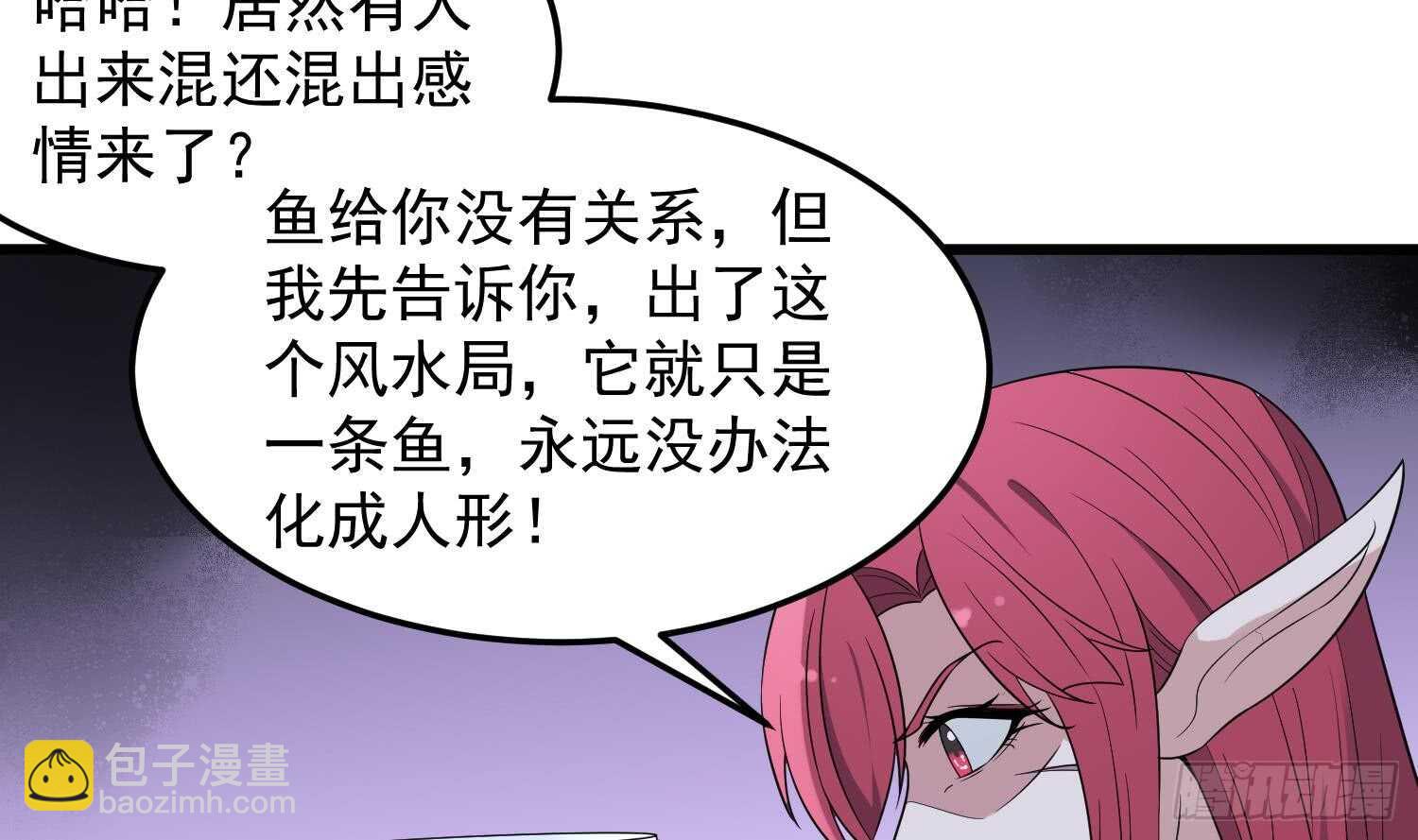 《纹阴师》第141话 与你肉魂共连 第34页