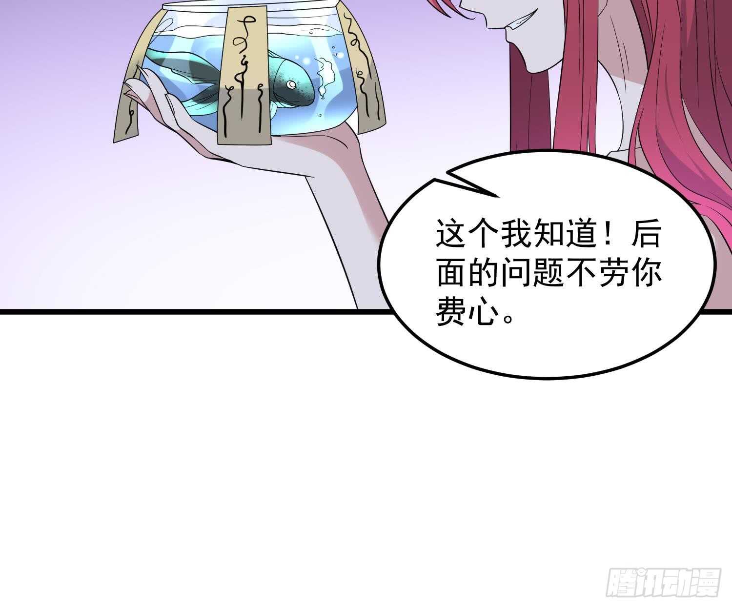 《纹阴师》第141话 与你肉魂共连 第35页