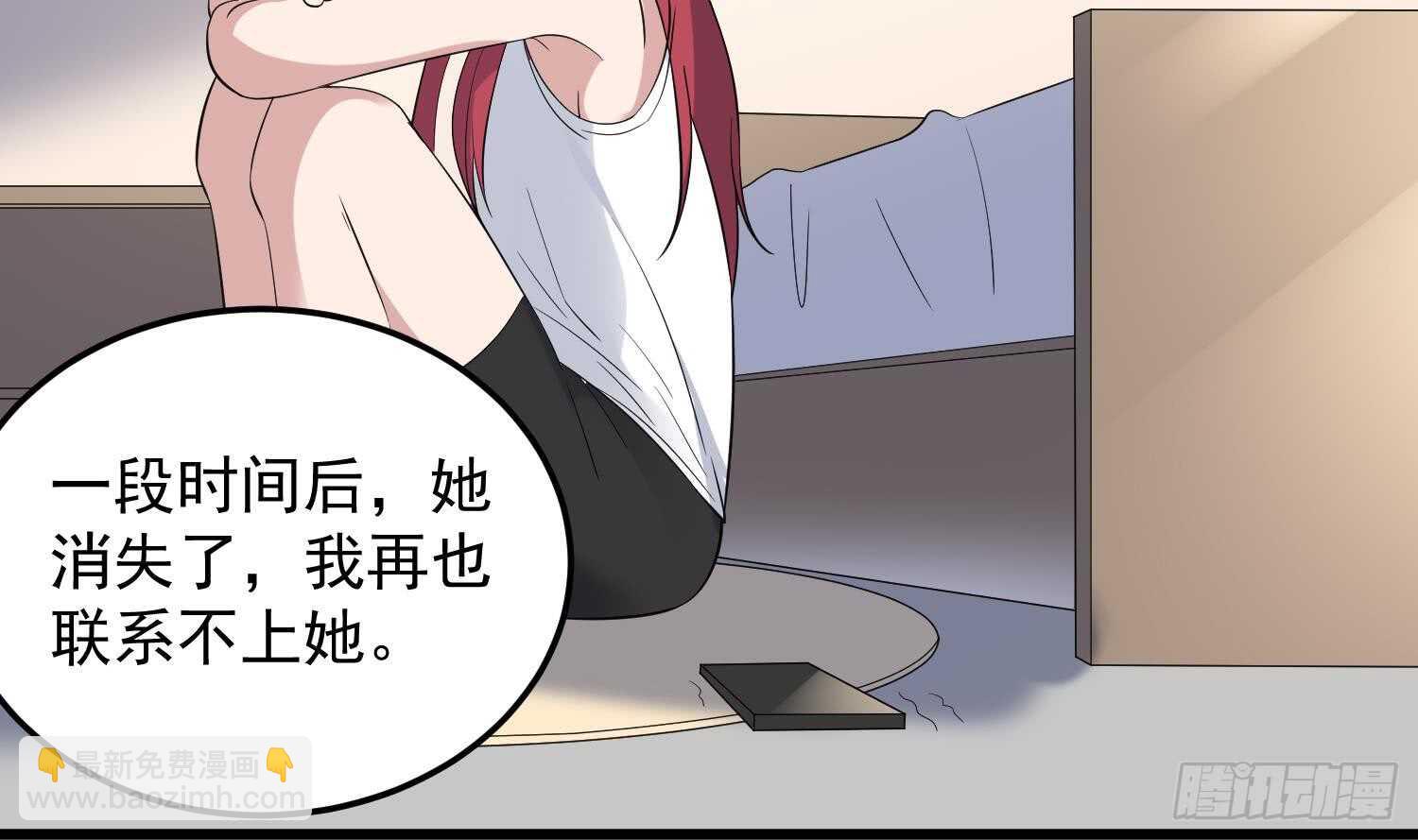 《纹阴师》第141话 与你肉魂共连 第3页