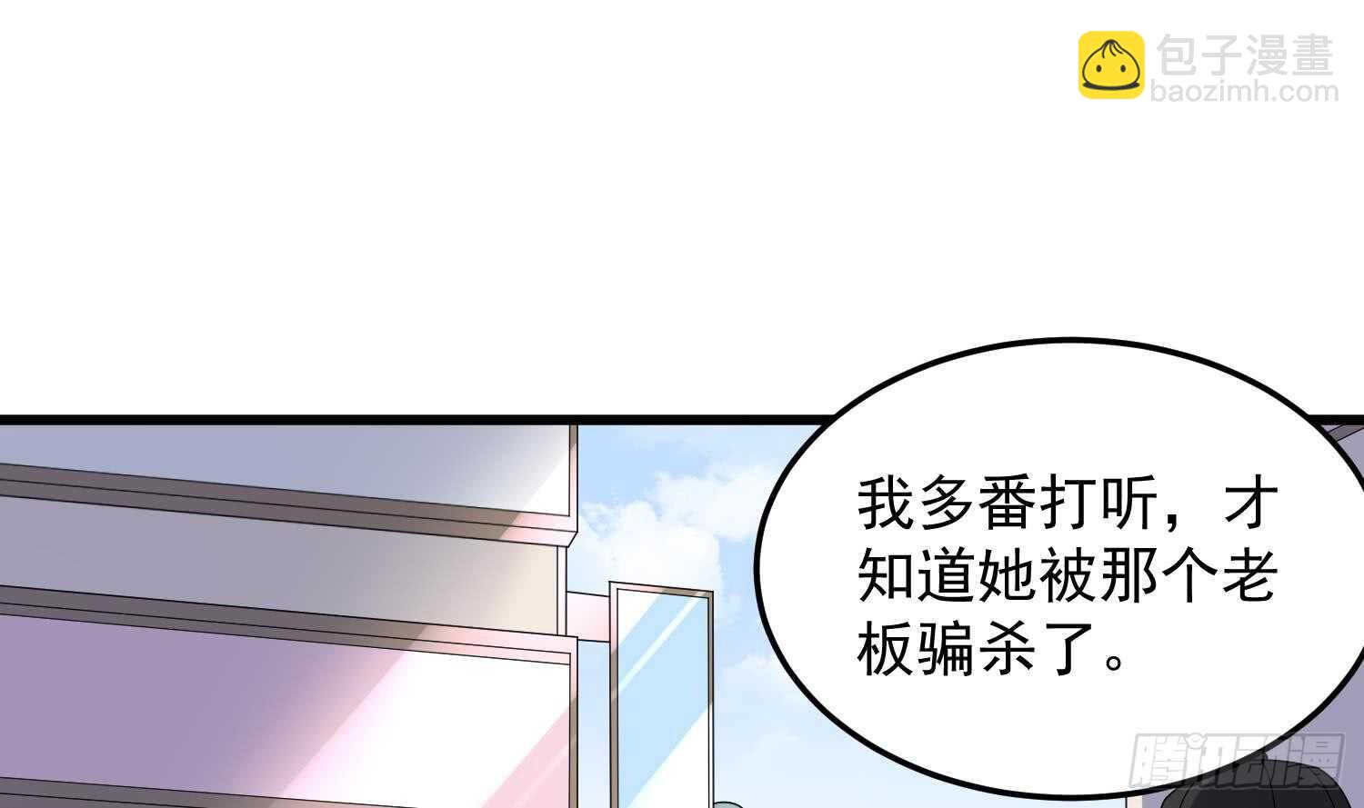 《纹阴师》第141话 与你肉魂共连 第4页
