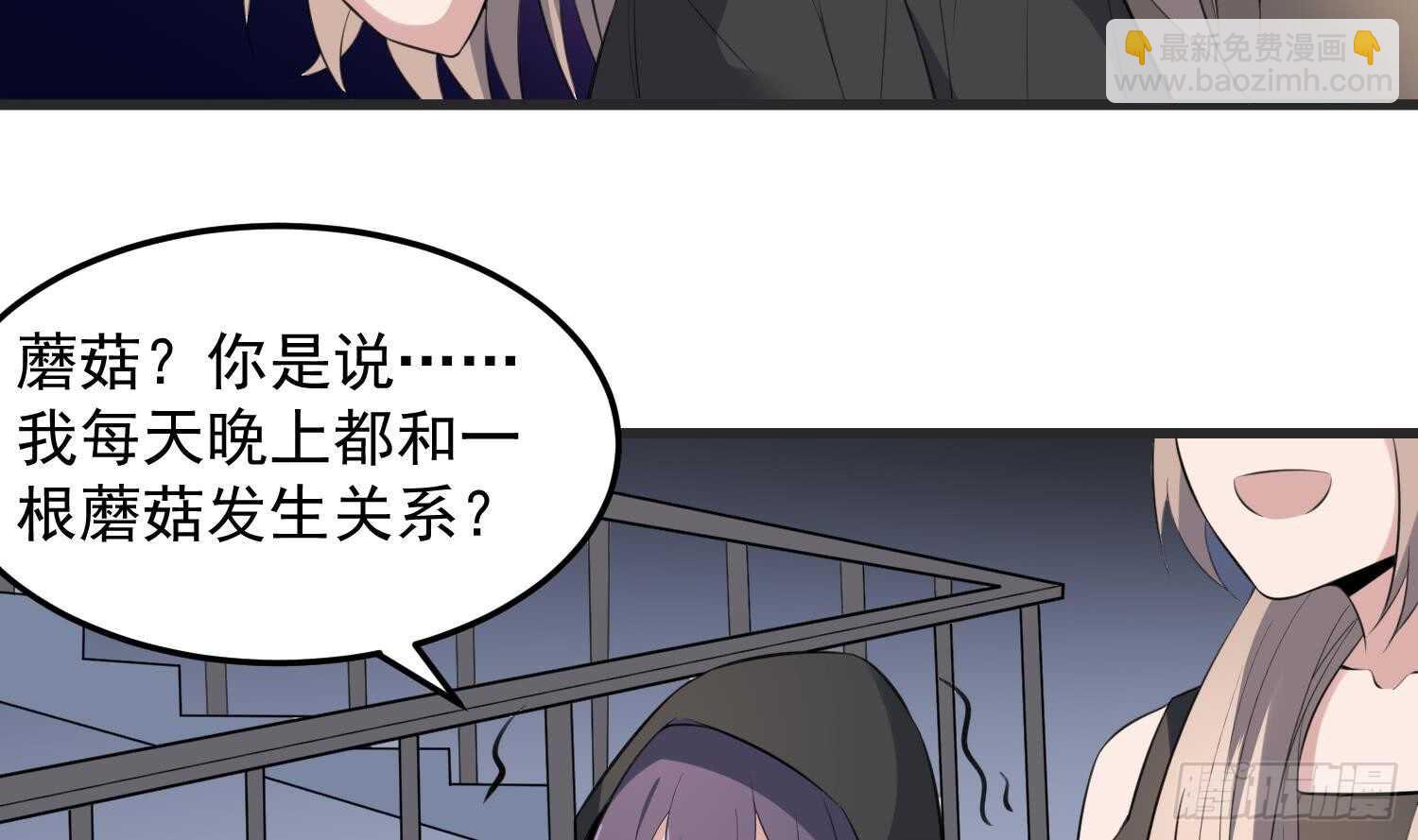 《纹阴师》第144话 花盆里的头骨 第18页