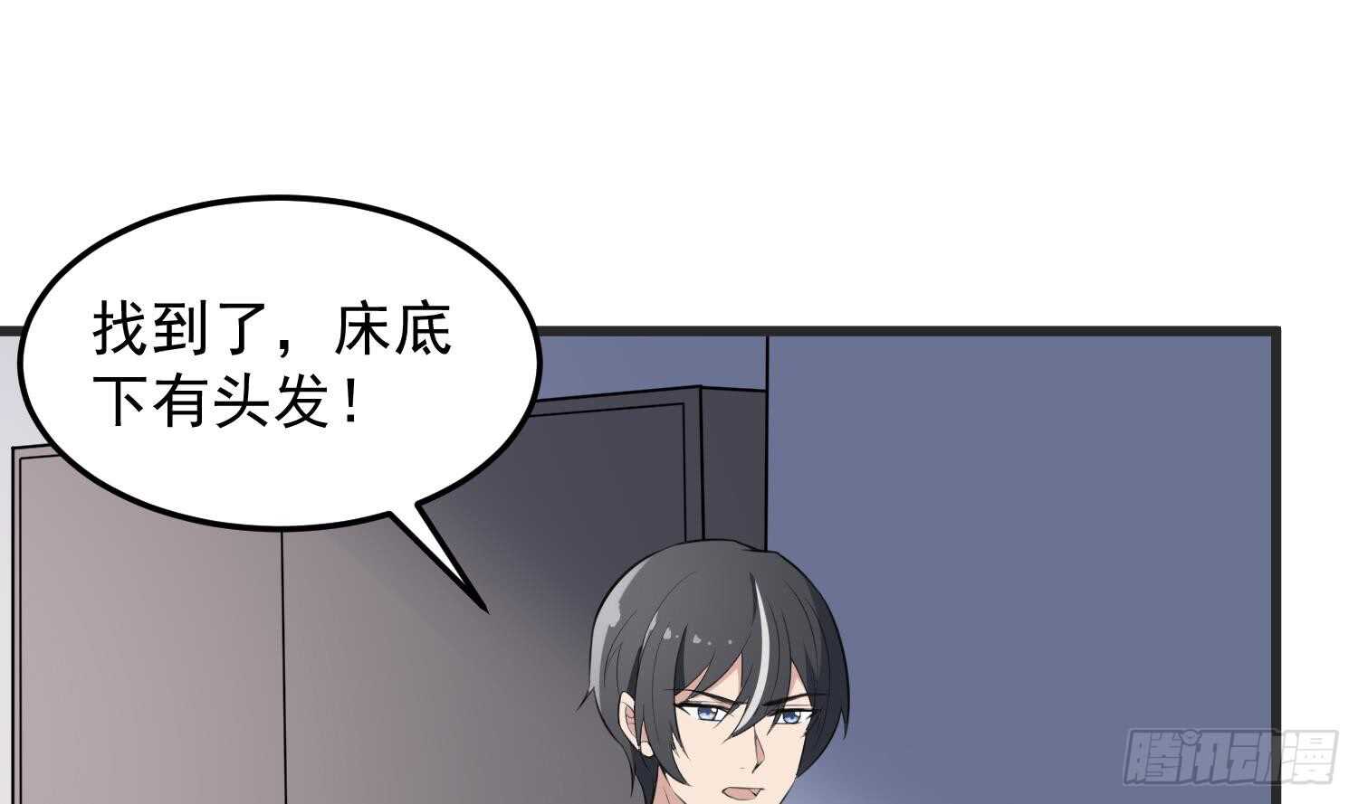 《纹阴师》第144话 花盆里的头骨 第26页