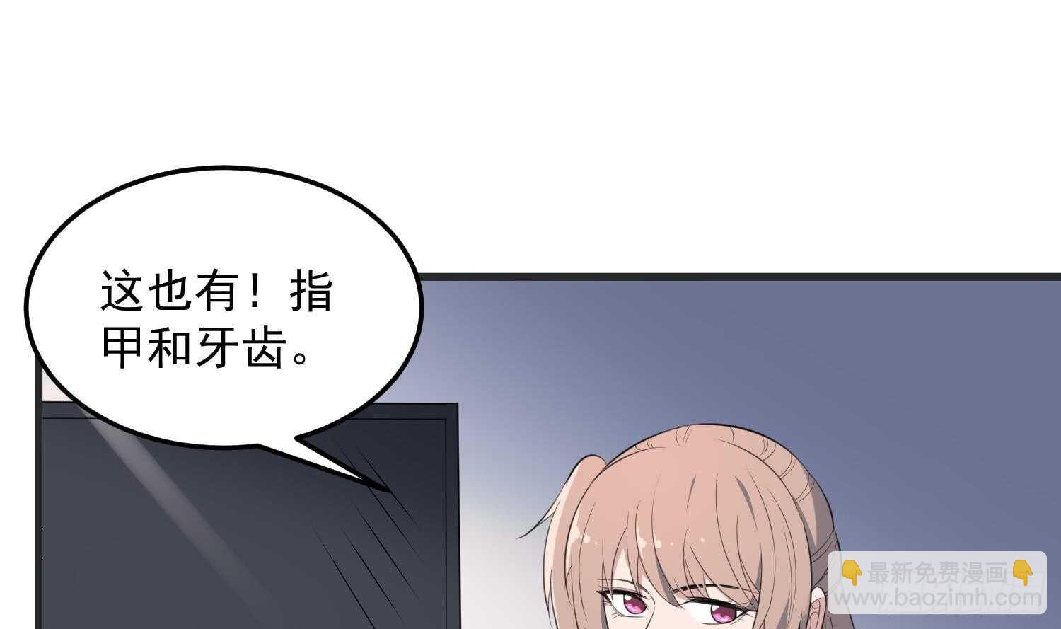《纹阴师》第144话 花盆里的头骨 第28页