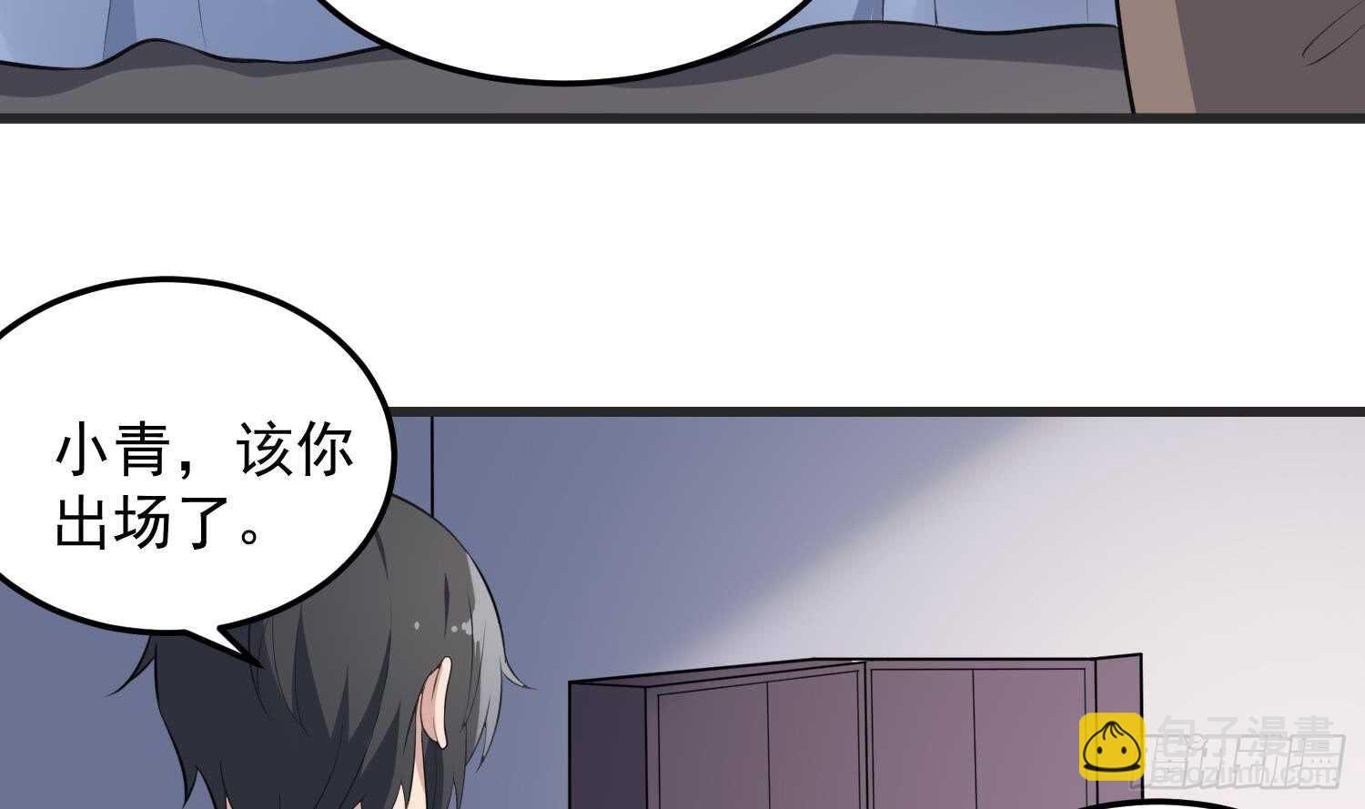 《纹阴师》第144话 花盆里的头骨 第32页