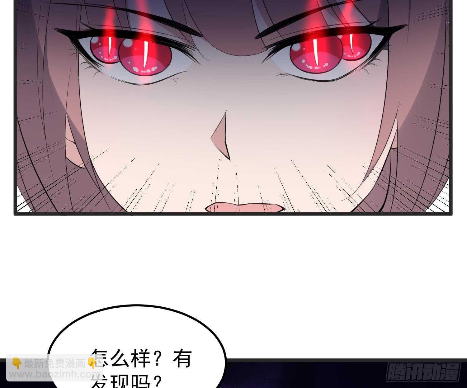 《纹阴师》第144话 花盆里的头骨 第35页