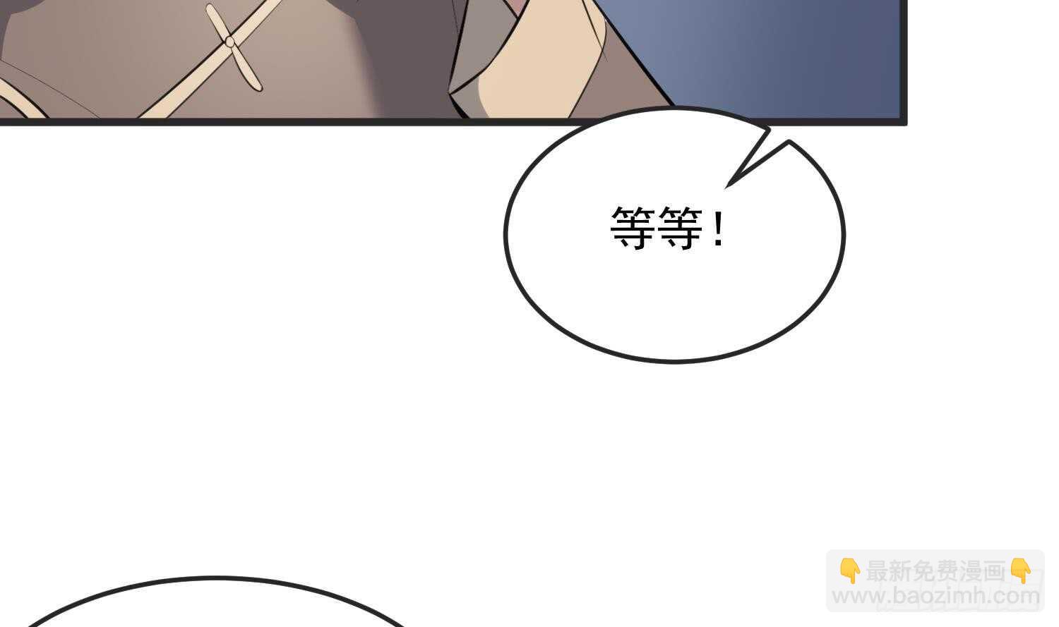 《纹阴师》第144话 花盆里的头骨 第5页