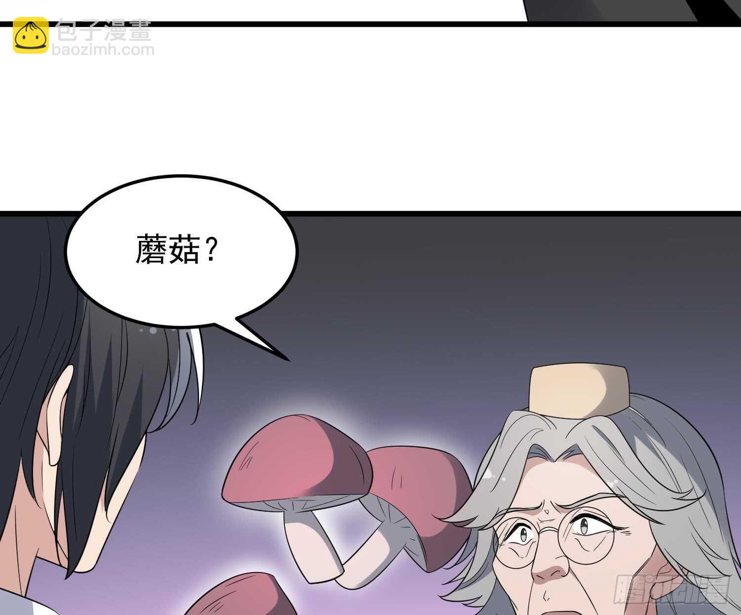 《纹阴师》第143话 蘑菇春梦 第12页