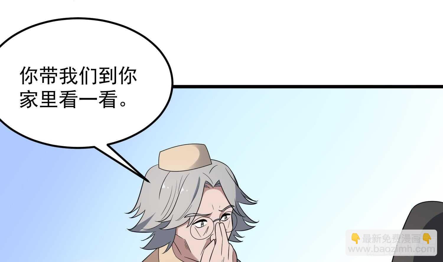 《纹阴师》第143话 蘑菇春梦 第16页