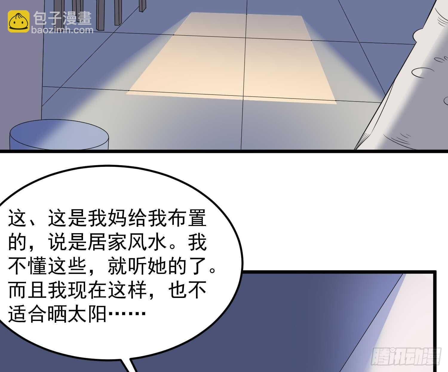 《纹阴师》第143话 蘑菇春梦 第23页