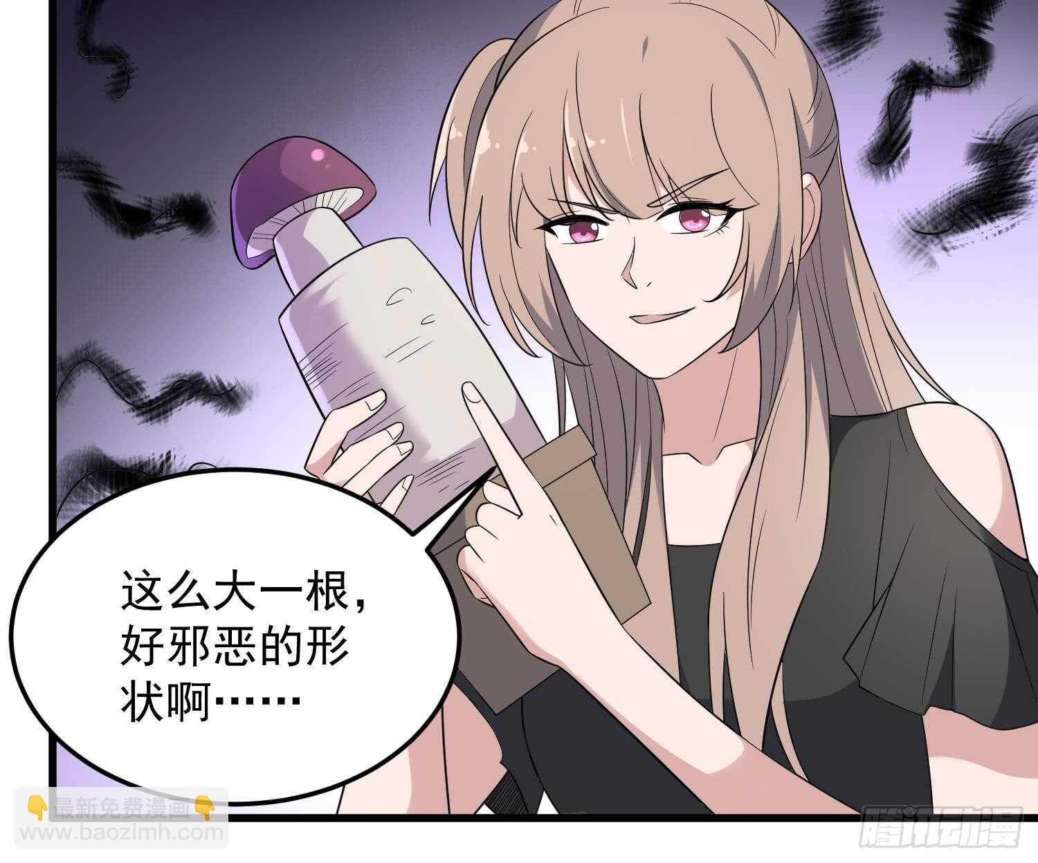 《纹阴师》第143话 蘑菇春梦 第25页