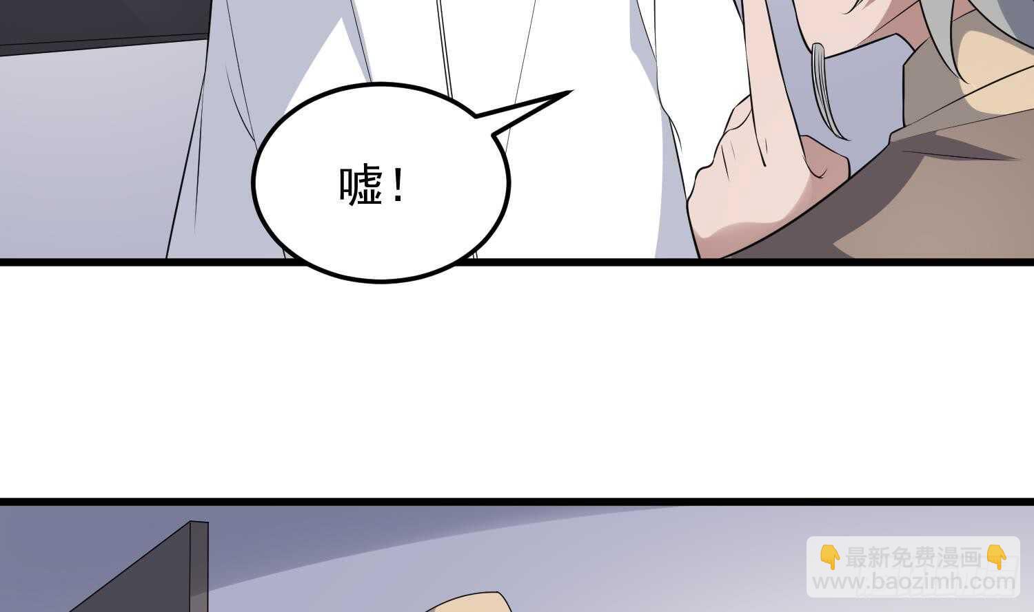 《纹阴师》第143话 蘑菇春梦 第29页