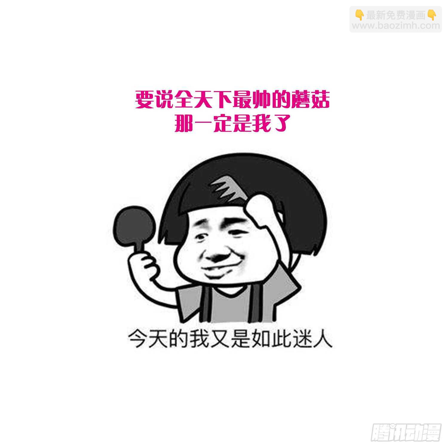《纹阴师》第143话 蘑菇春梦 第39页