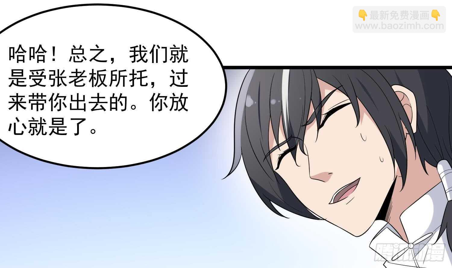 《纹阴师》第142话 痘痘人 第14页