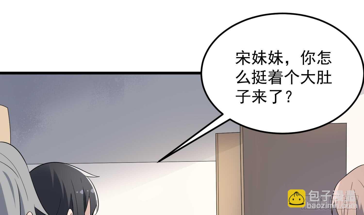 《纹阴师》第142话 痘痘人 第31页