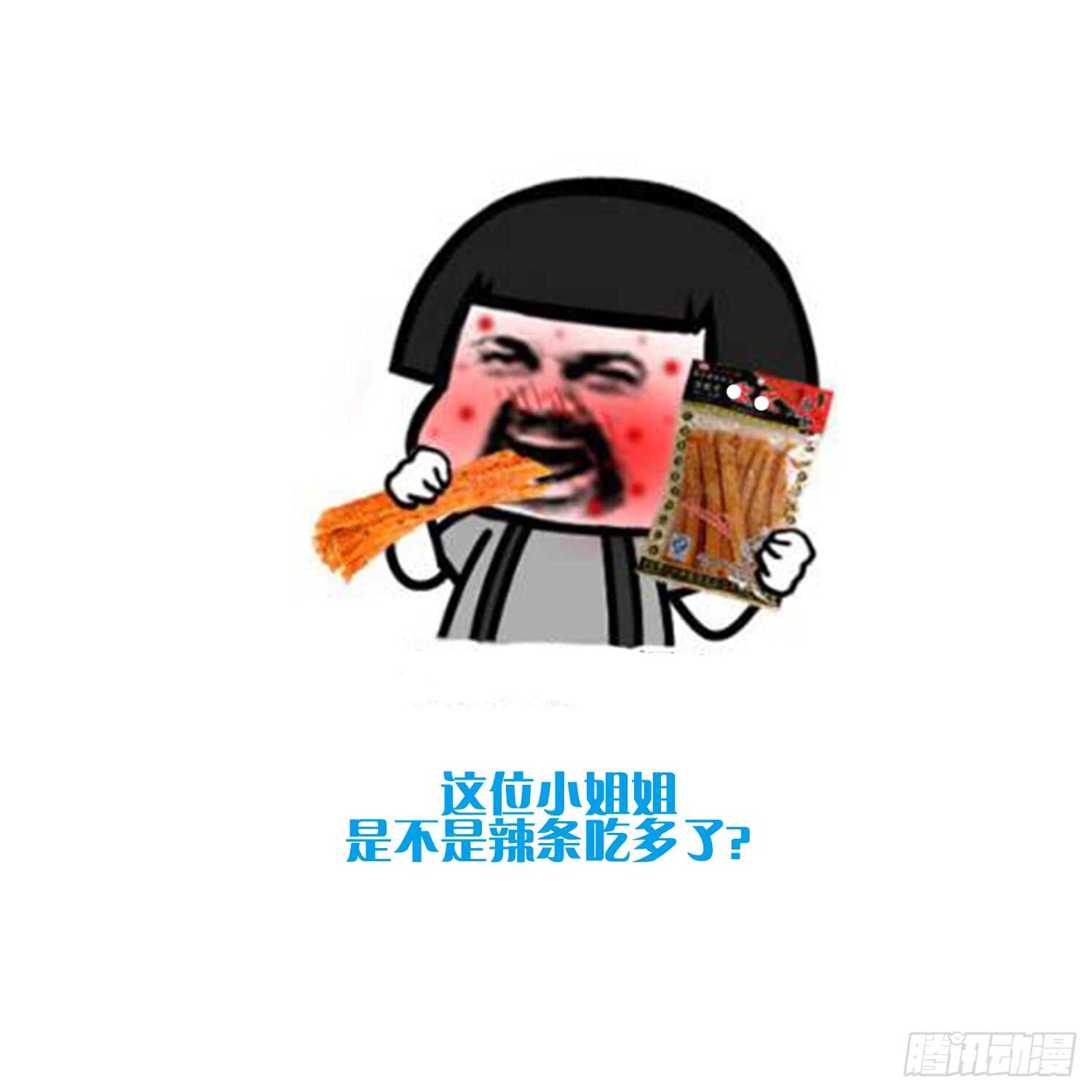 《纹阴师》第142话 痘痘人 第44页