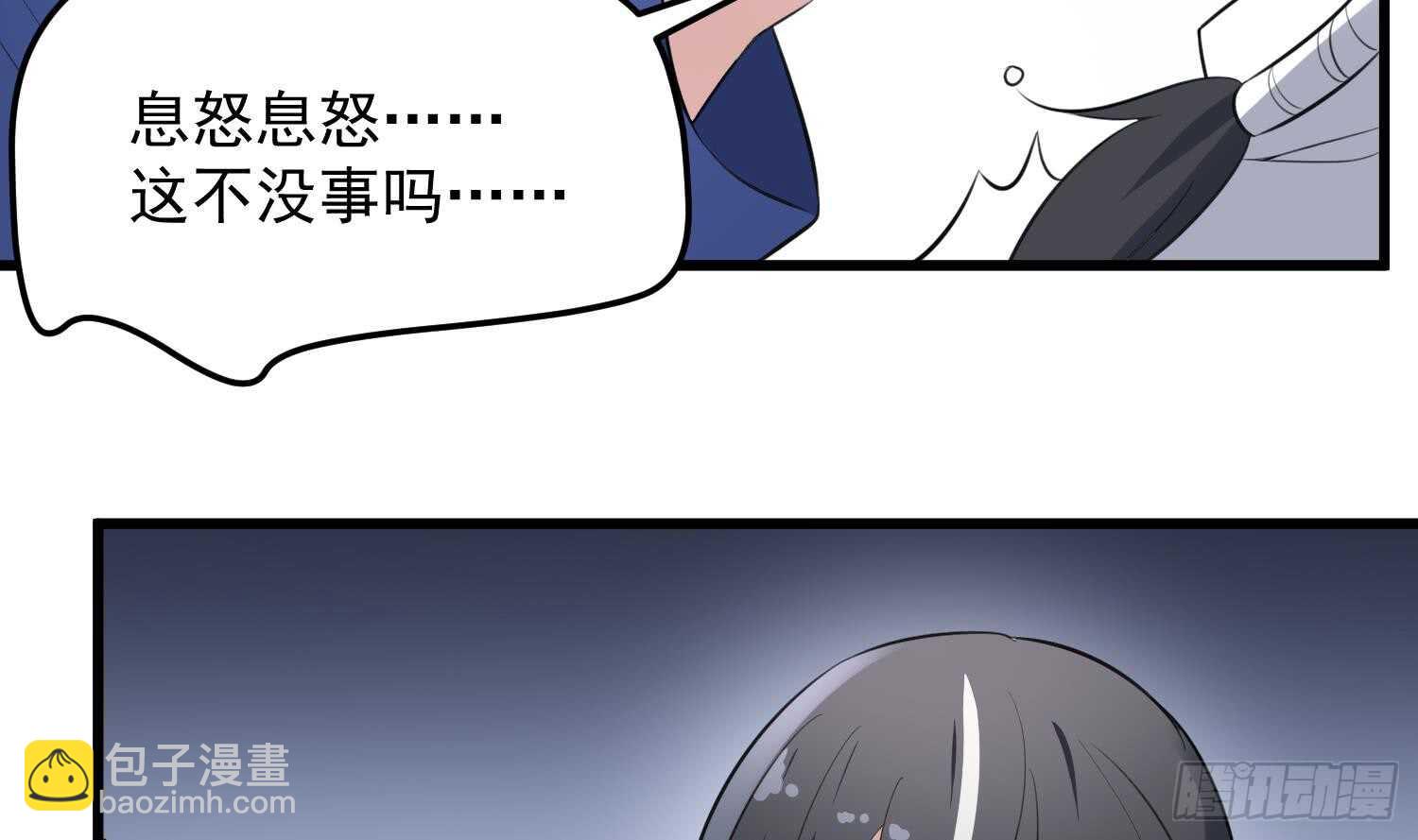 《纹阴师》第146话 蘑菇阴器 第10页