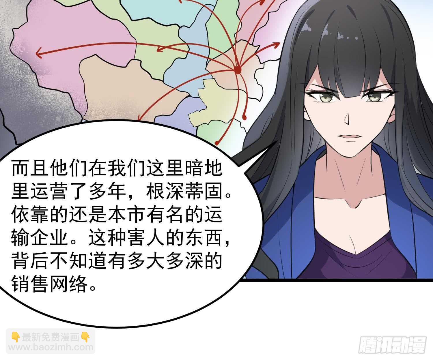 《纹阴师》第146话 蘑菇阴器 第25页