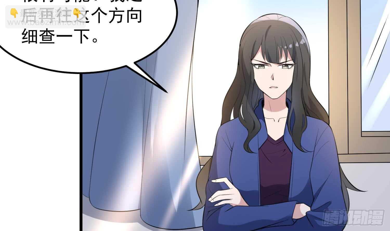 《纹阴师》第146话 蘑菇阴器 第28页