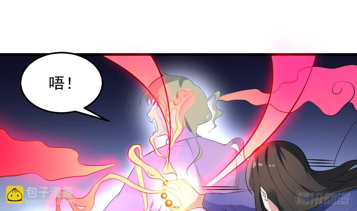 《纹阴师》第146话 蘑菇阴器 第2页