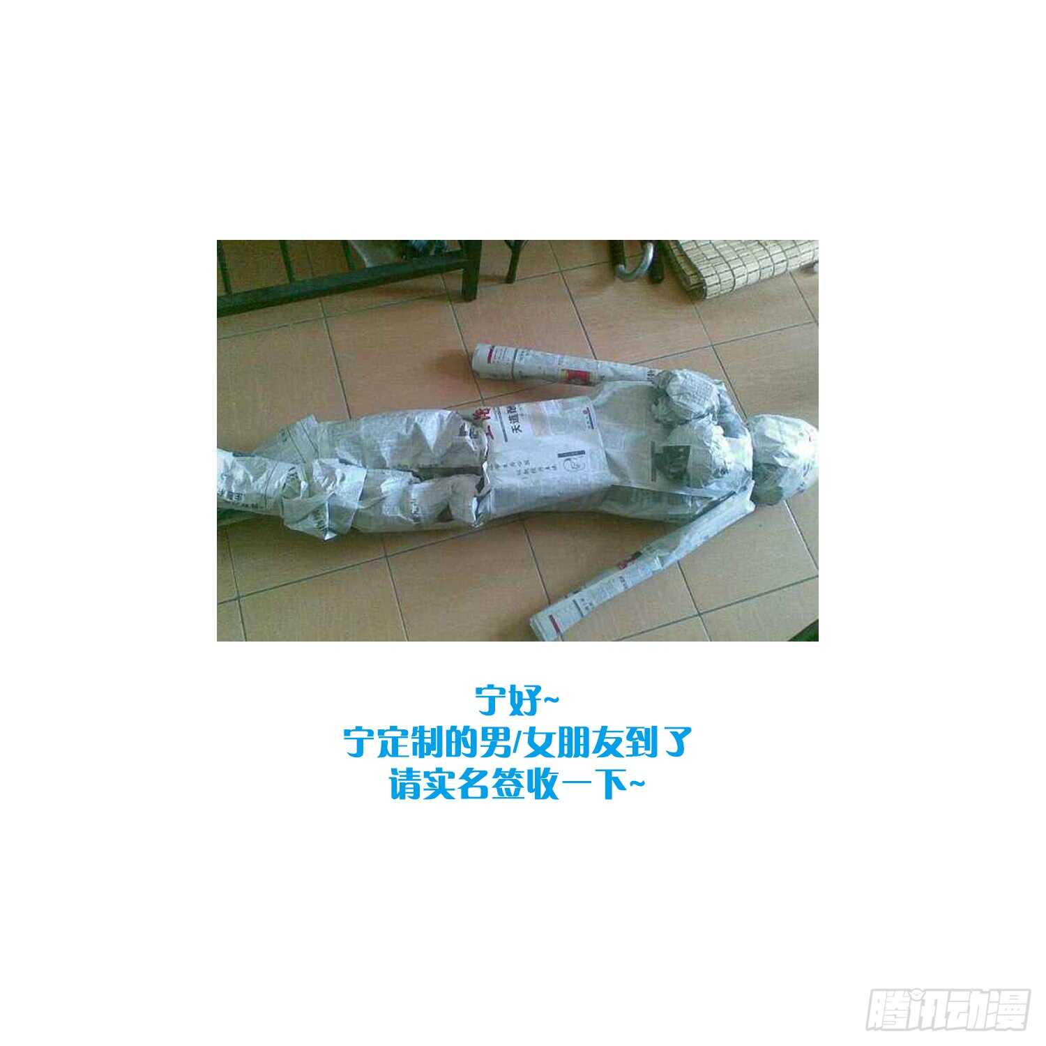 《纹阴师》第146话 蘑菇阴器 第39页