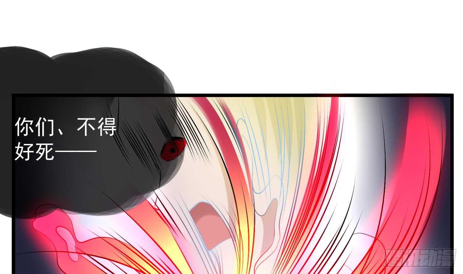 《纹阴师》第146话 蘑菇阴器 第4页