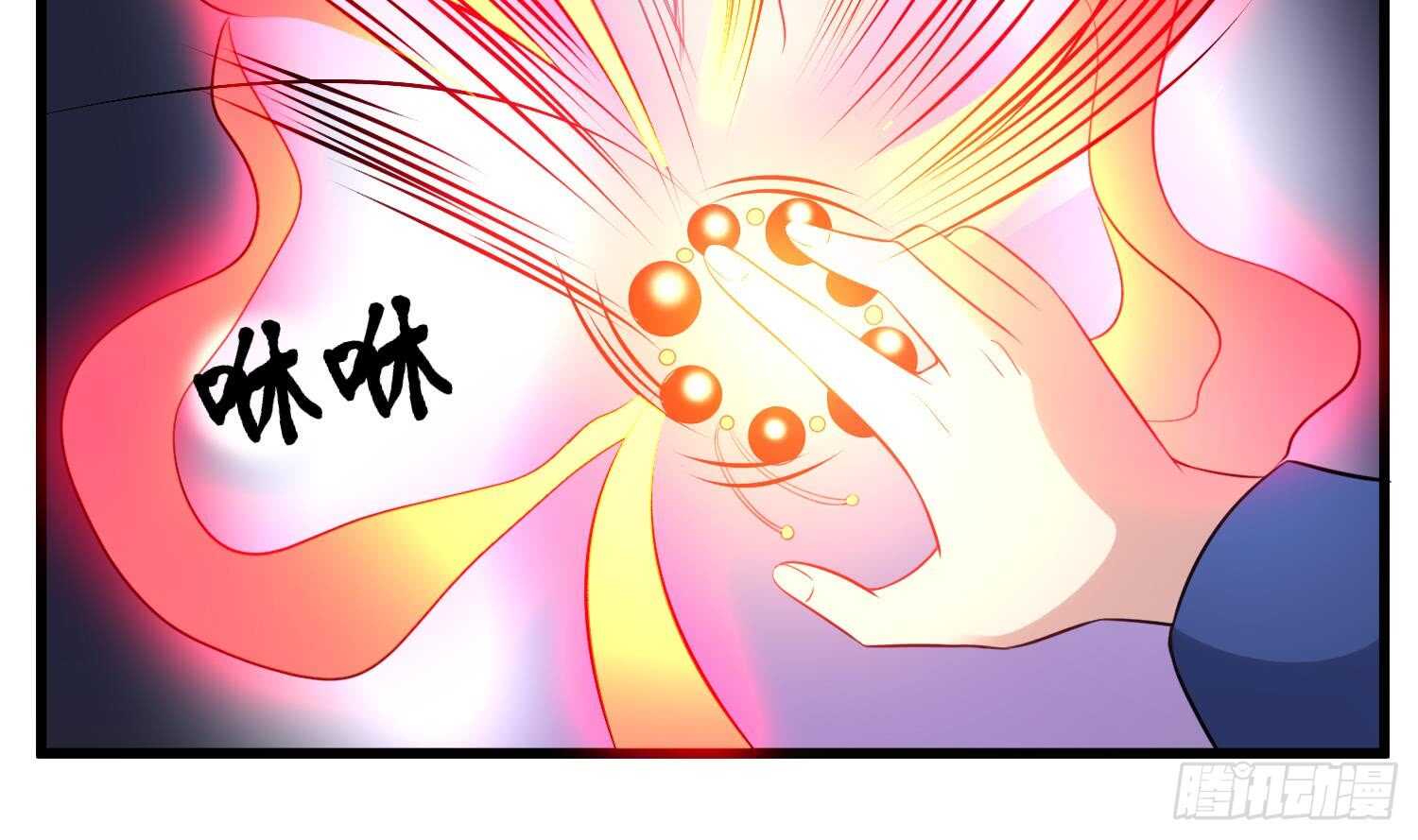《纹阴师》第146话 蘑菇阴器 第5页