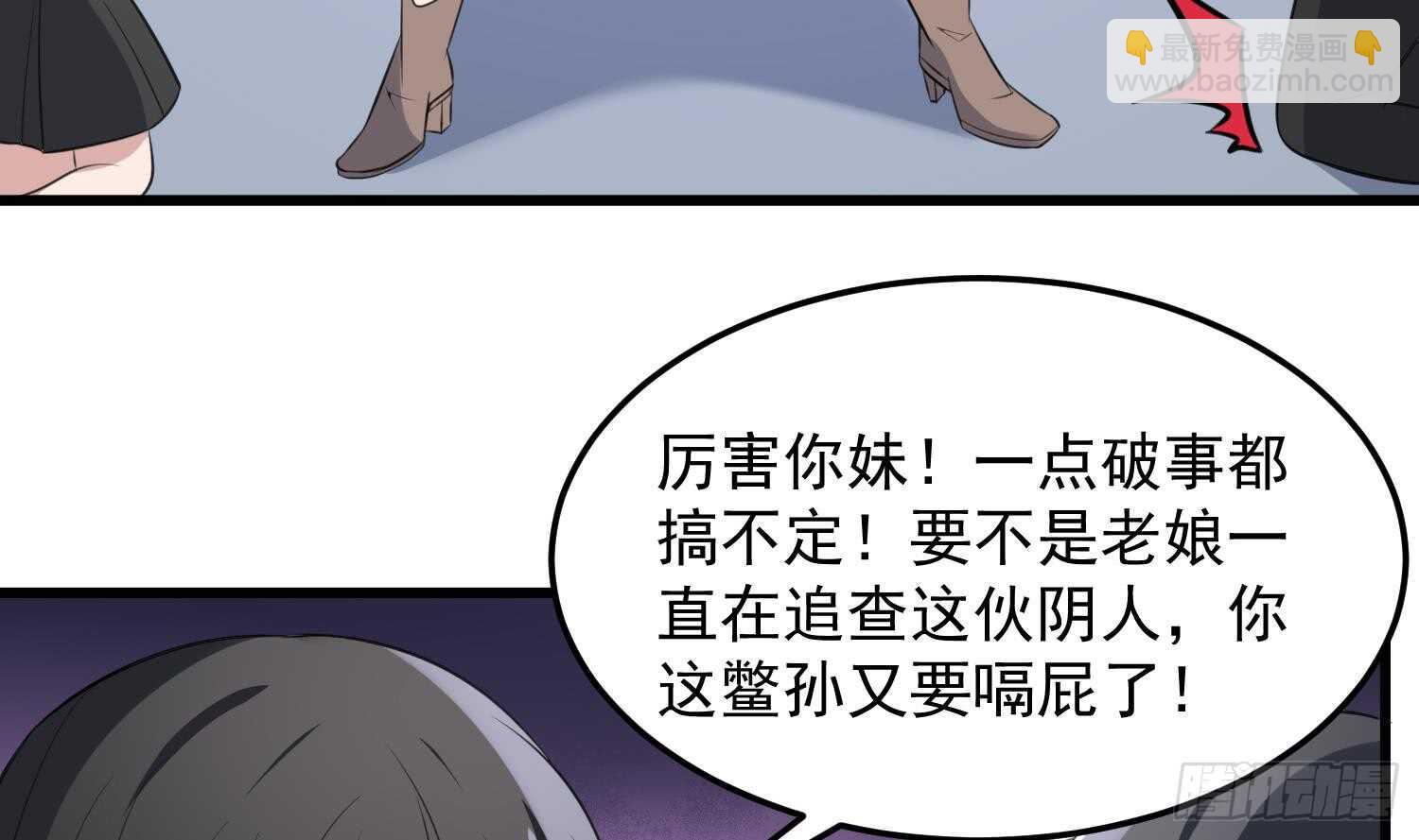 《纹阴师》第146话 蘑菇阴器 第8页