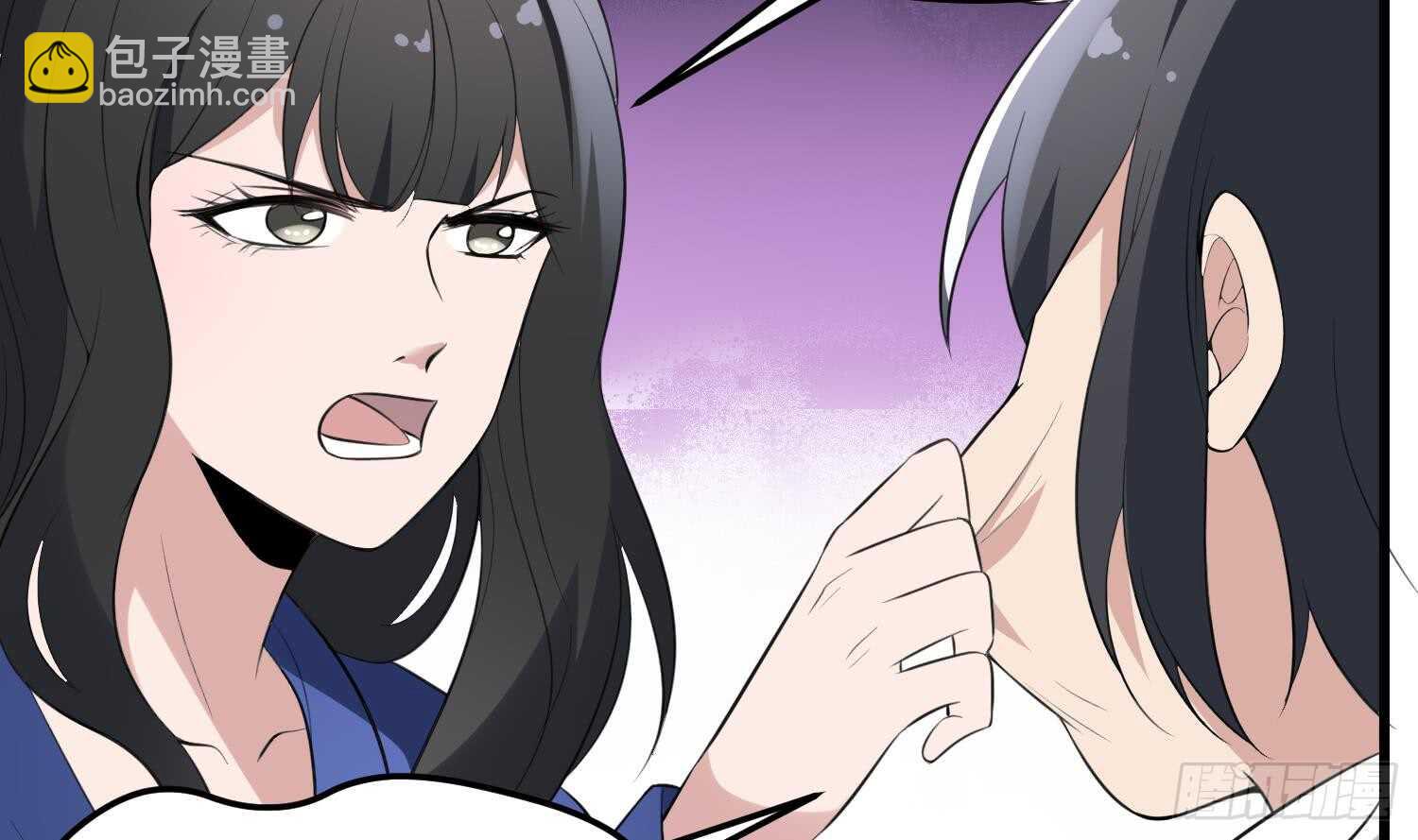 《纹阴师》第146话 蘑菇阴器 第9页