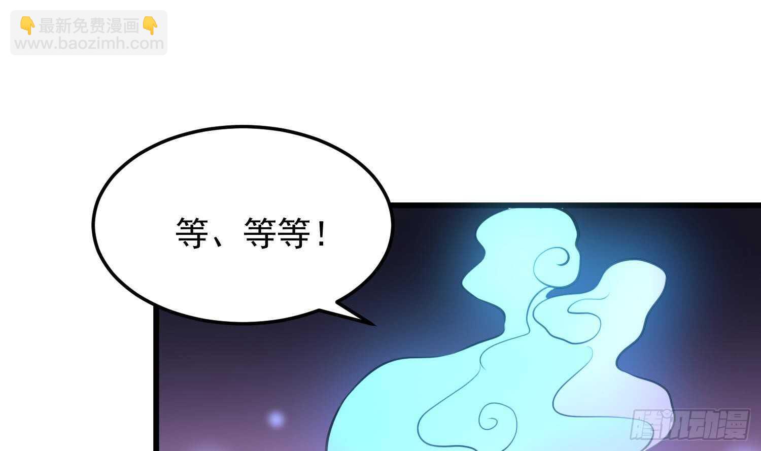 《纹阴师》第145话 蘑菇里的男人 第10页