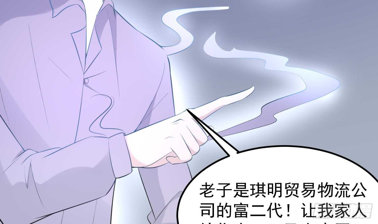 《纹阴师》第145话 蘑菇里的男人 第20页
