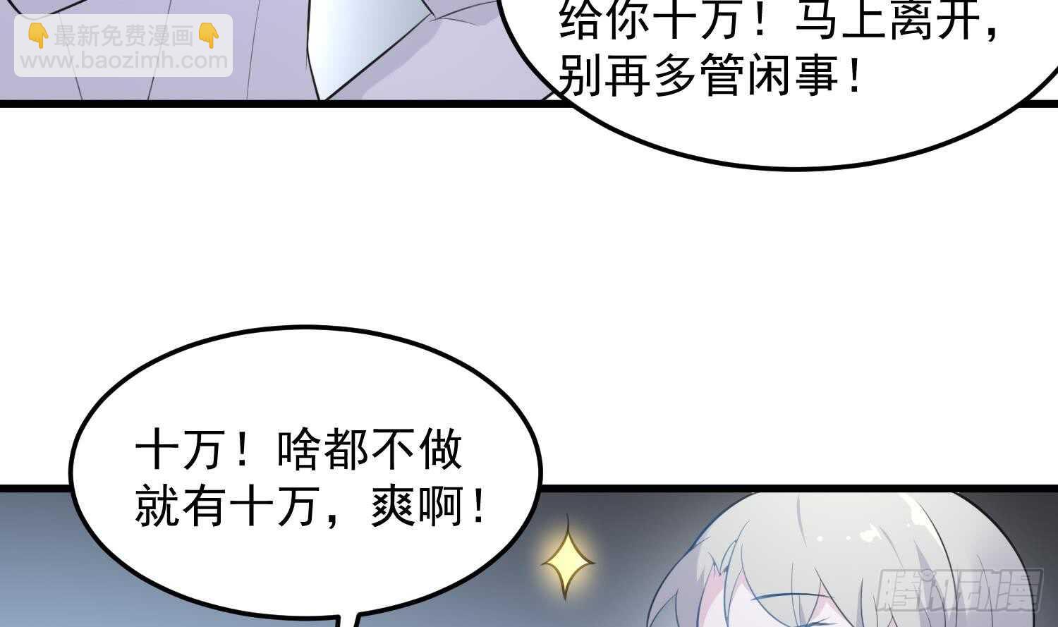 《纹阴师》第145话 蘑菇里的男人 第21页