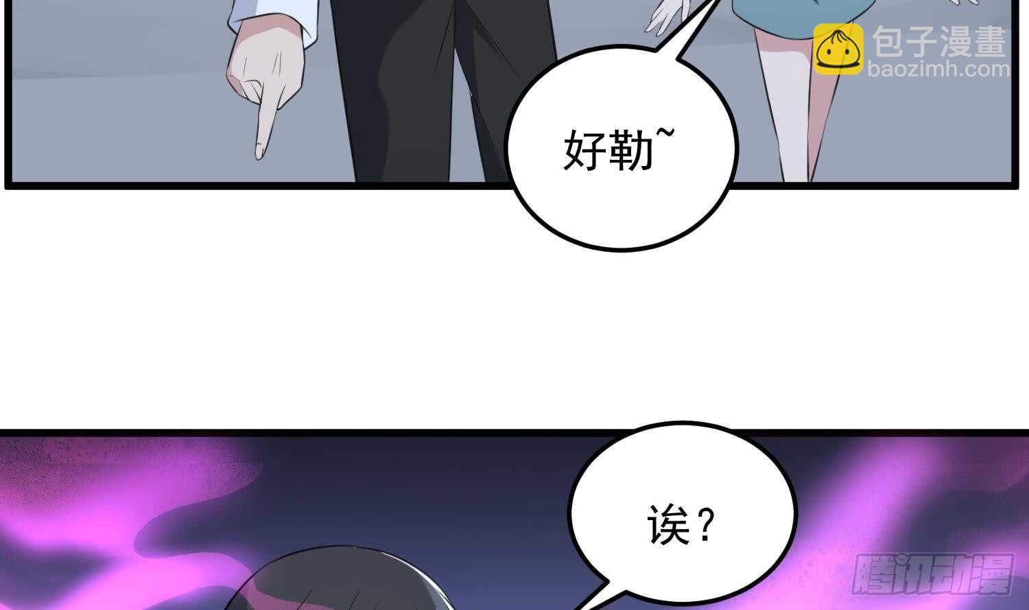 《纹阴师》第145话 蘑菇里的男人 第31页